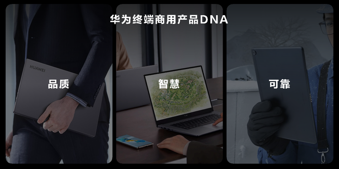 “因聚而生，为你所能”华为携美的集团打造全场景智慧办公体验