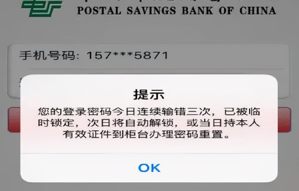 银行卡被锁了该怎么办？不急，这些方法能够帮助你