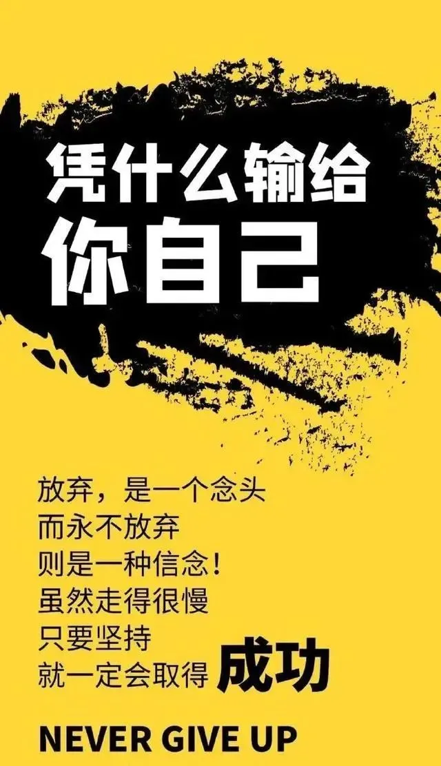 「2021.11.26」早安心语，正能量走心语录文案冬天早上好说说图片