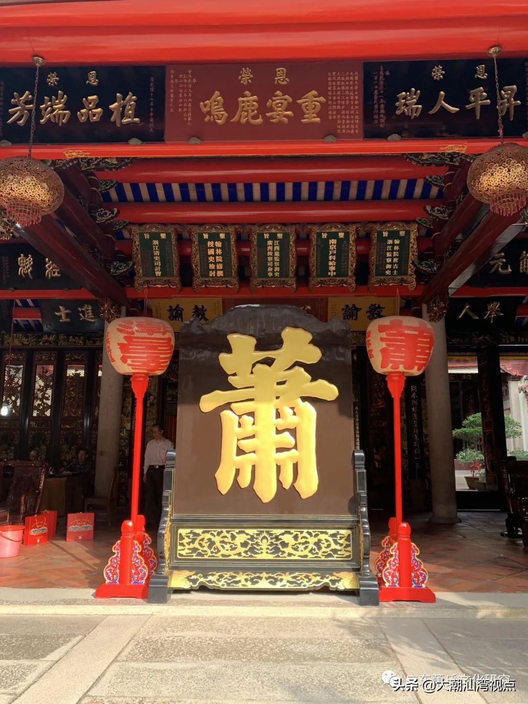 潮汕优秀传统文化的缩影:潮阳萧氏四序堂