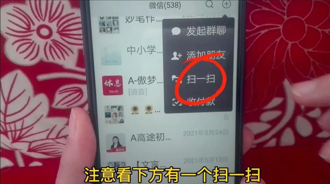 怎样添加好友？原来有五种方法！操作简单，一学就会