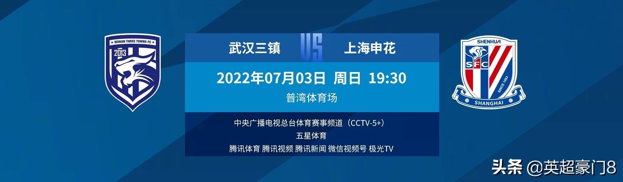 中超23轮对阵哪里直播(战三镇！19:30央视直播，拿上港4分，申花吴金贵对中超头名有想法)