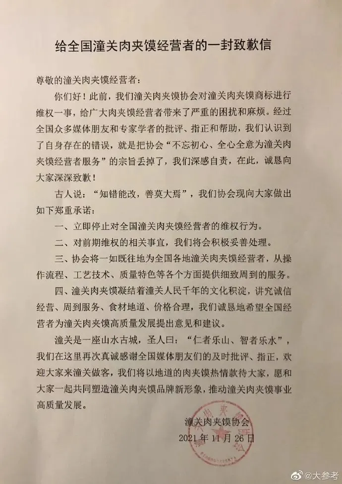 7天忽悠200人,勒索千万!中国最猖狂的“流氓组织”,终于道歉了
