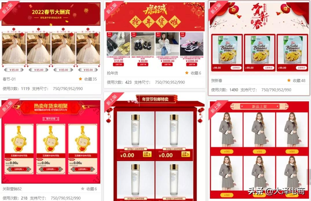 1688店铺装修首选「大泽_店长工具」，10分钟搞定一个店铺首页