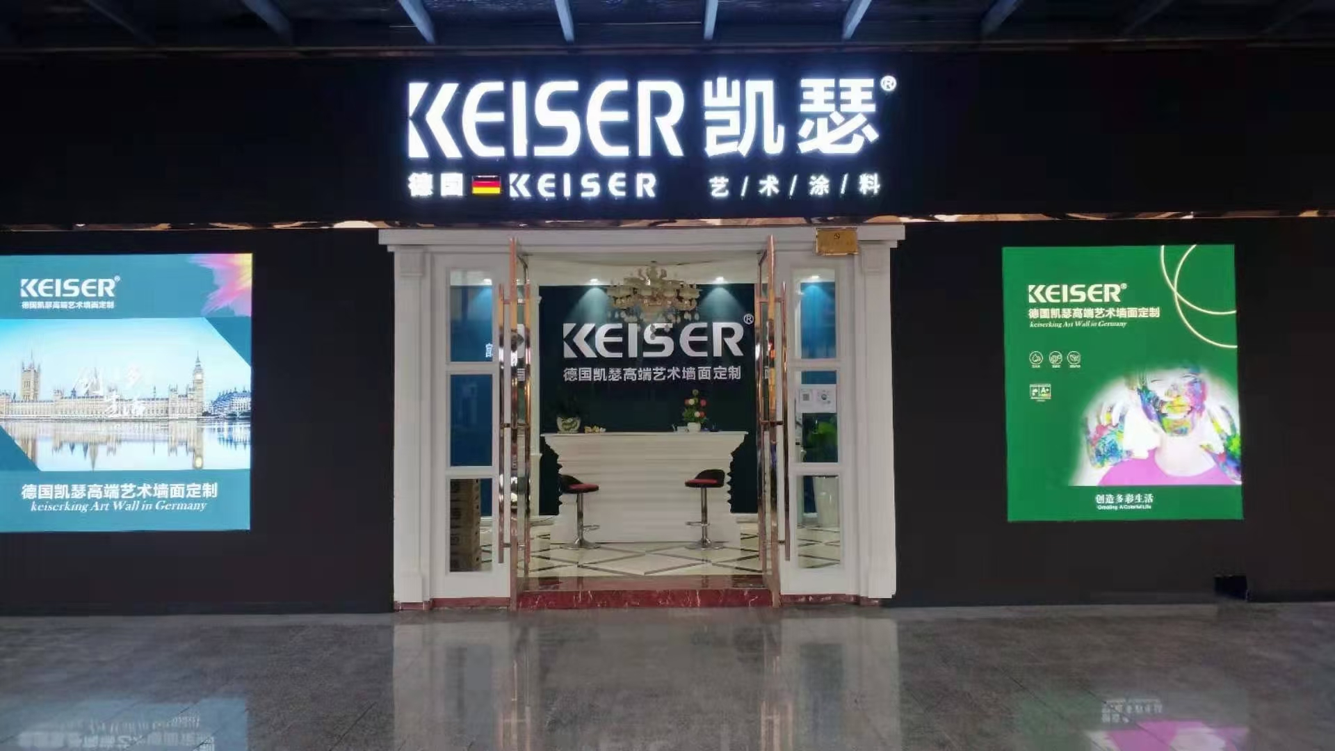 凯瑟：艺术涂料加盟开店选择哪个品牌好？