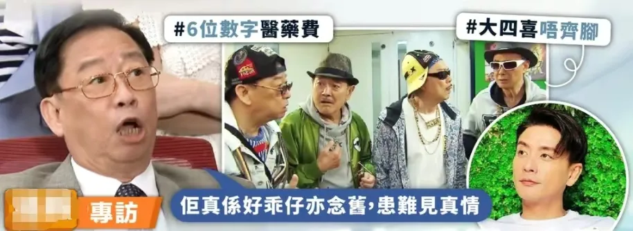 晚年“凄凉”的TVB港星：车保罗靠捐款葬母，刘家辉瘫痪没钱治