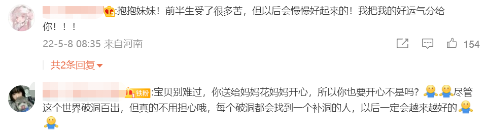 网红狗头萝莉母亲节晒童年经历泪奔而下，网友：心疼！-哪边嗨