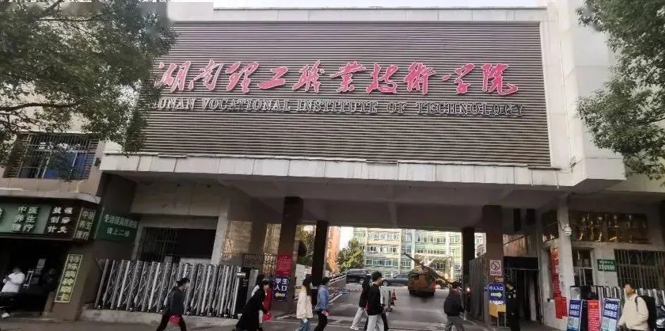 「招生简章」湖南2022年所有单招学校招生简章（持续更新中....）