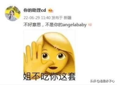 热狗新歌“你是我的angelababy”惹怒网友，就是横你能怎样