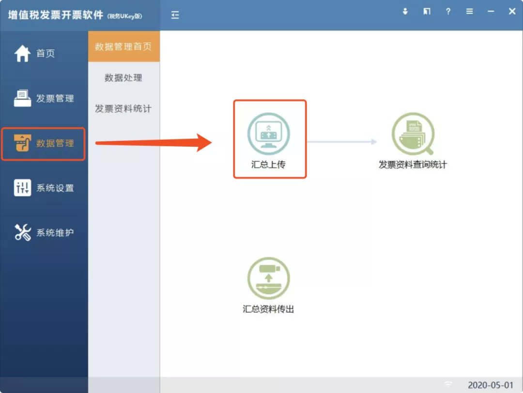 小规模开3%按3%交税，不行！今天起，纳税申报都要按这个来