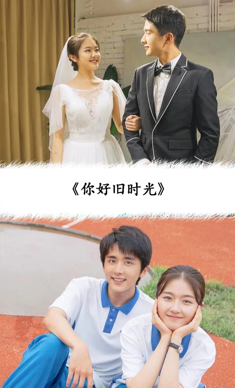 20部从校服到婚纱甜美爱情电视剧