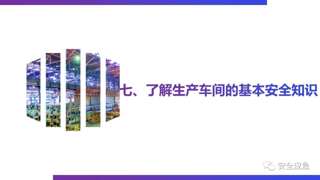 什么是三级安全教育？最全总结合集