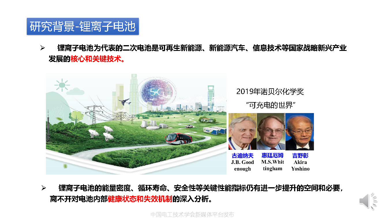 華中科技大學沈越副教授:超聲波掃描技術在鋰電池檢測中的應用