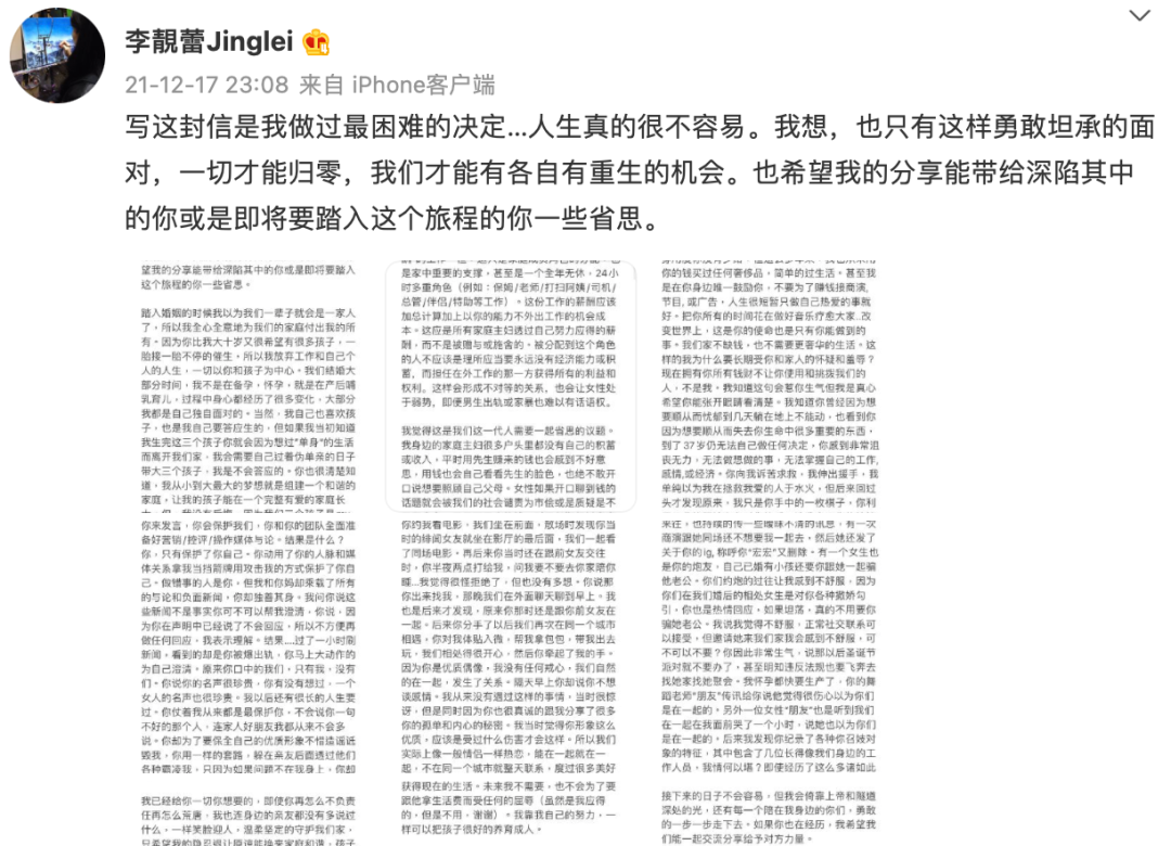 王力宏现身北京机场，心情似乎不受影响，周杰伦连夜取关撇清关系