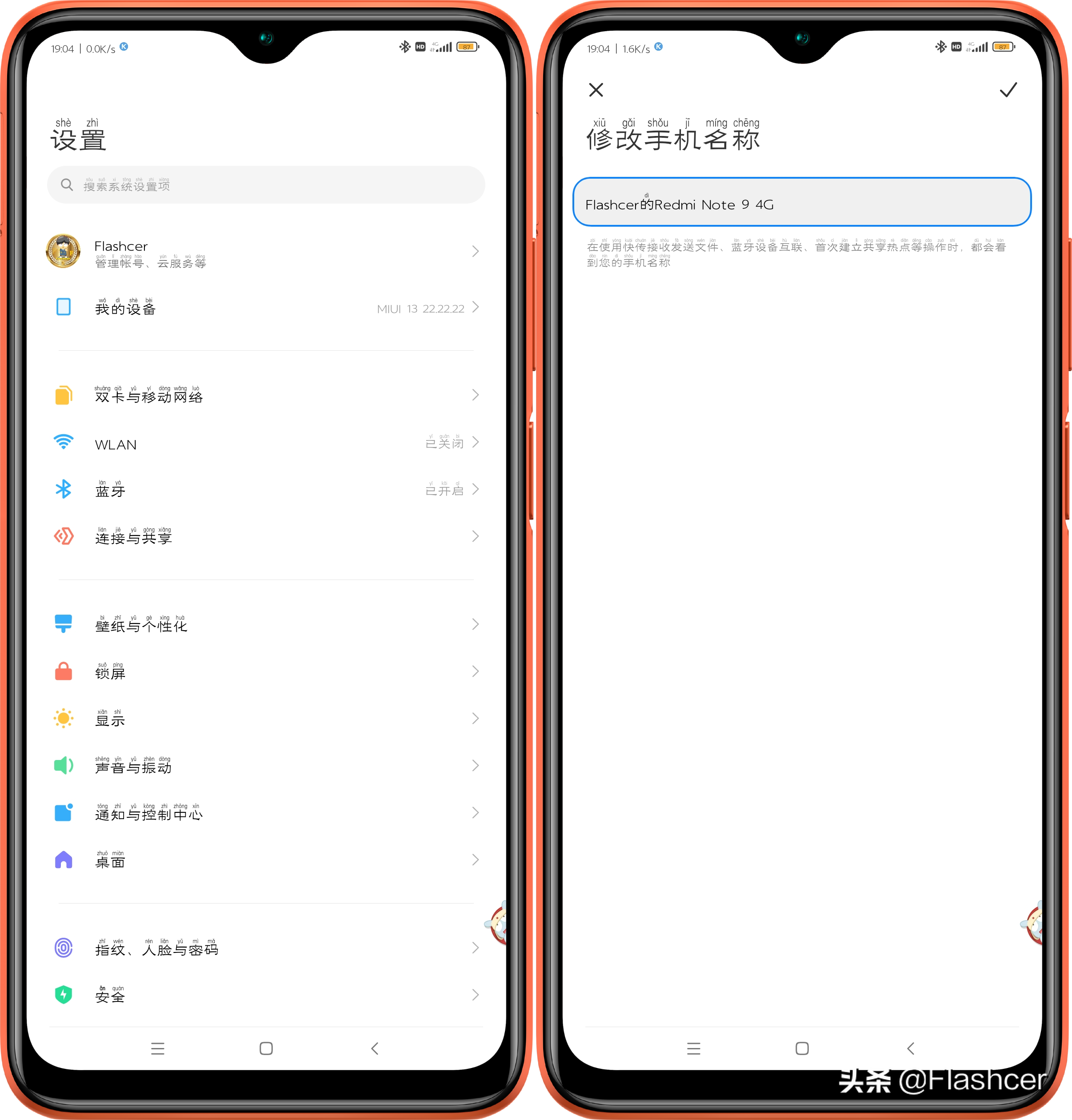 盘点MIUI系统一些自定义设置，你用过哪些？