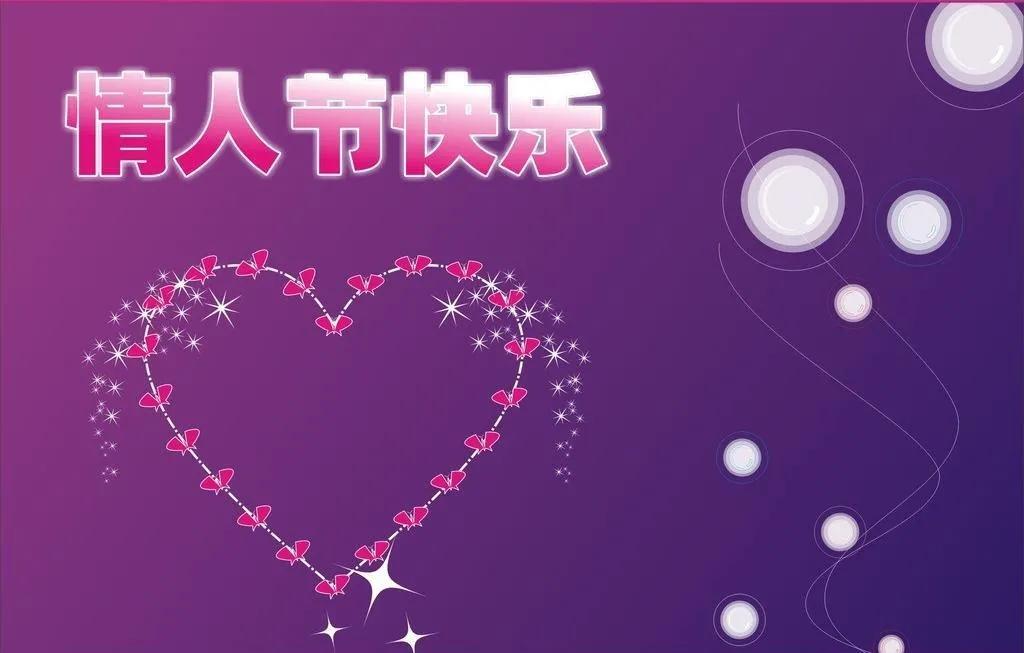 情人节，写给自己的情书