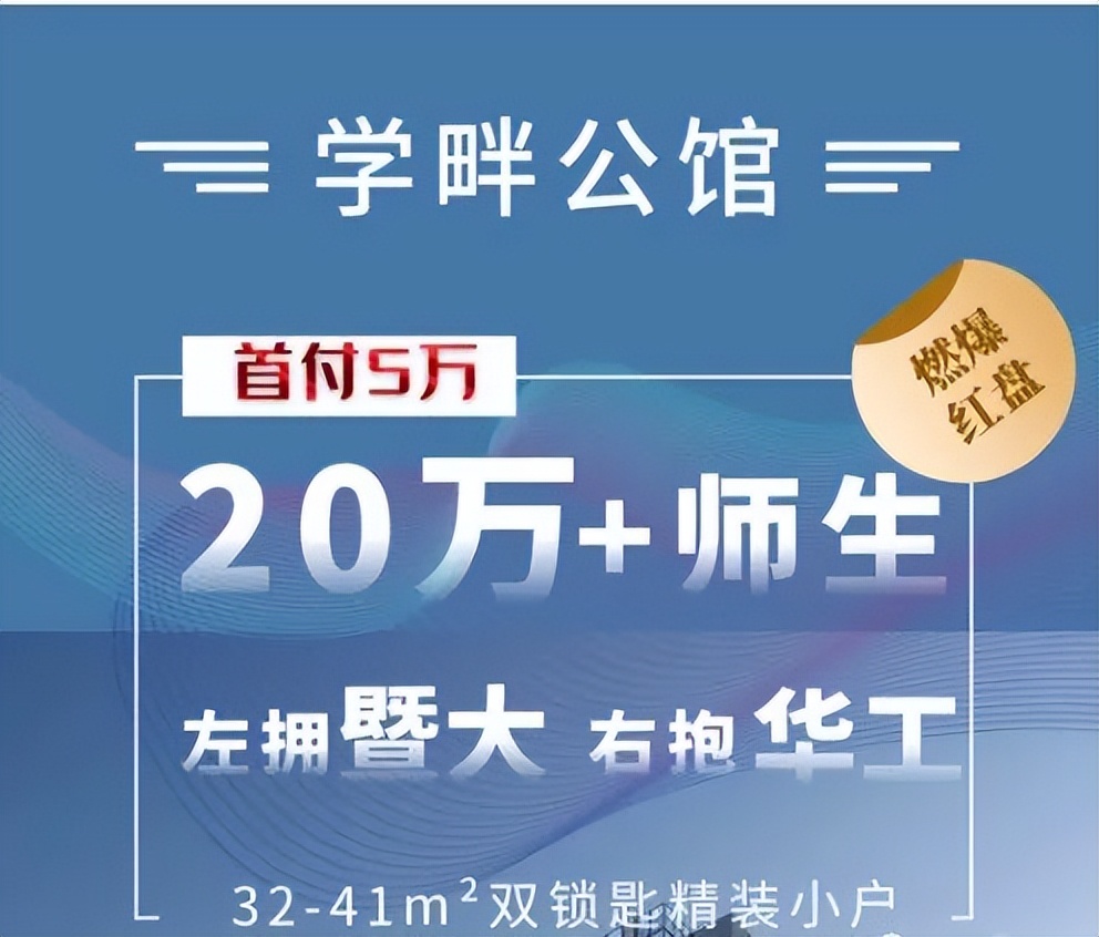 番禺大学城70平新房装修费揭秘：惊现70年收益公寓