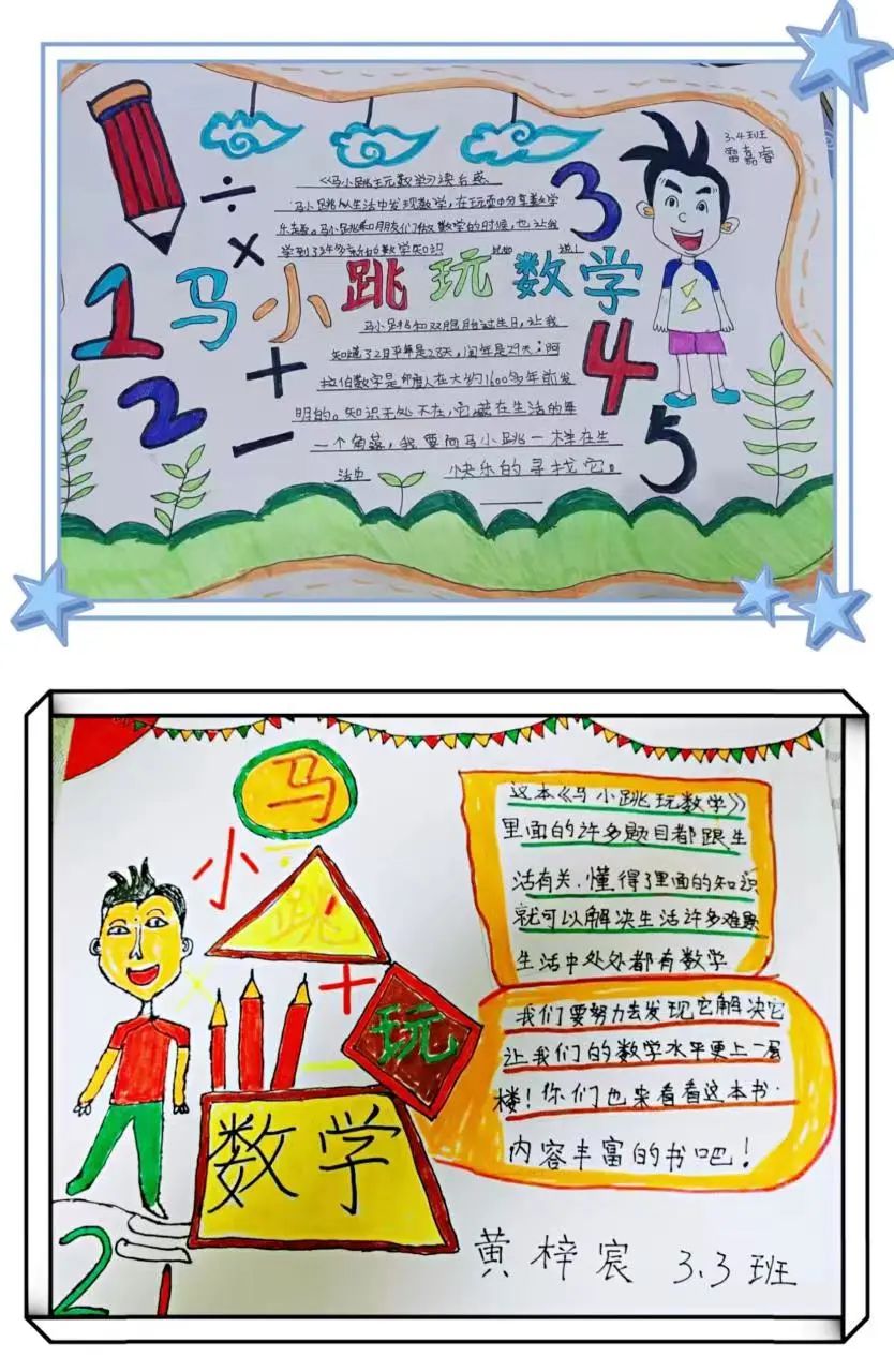 书香润泽生命 阅读成就未来｜继续走进双流区棠湖小学书香班级