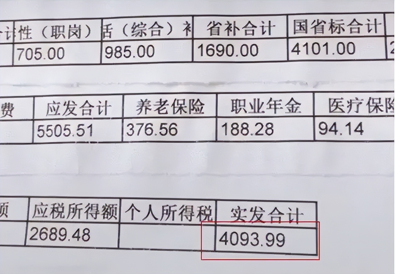 上海985高校副教授工资单走红，看完公积金额度：难怪都去当老师