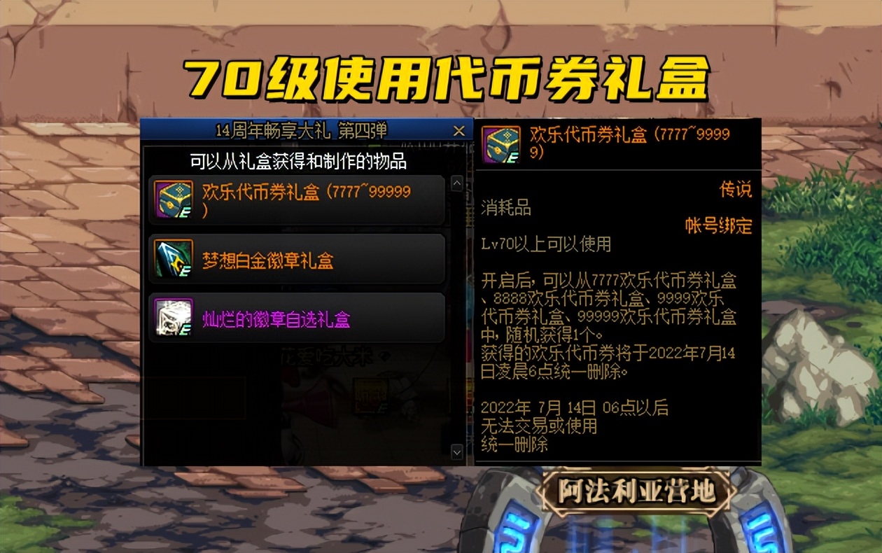 DNF：周年庆暗藏3个大坑！申请才能领奖励，成长胶囊考验智商