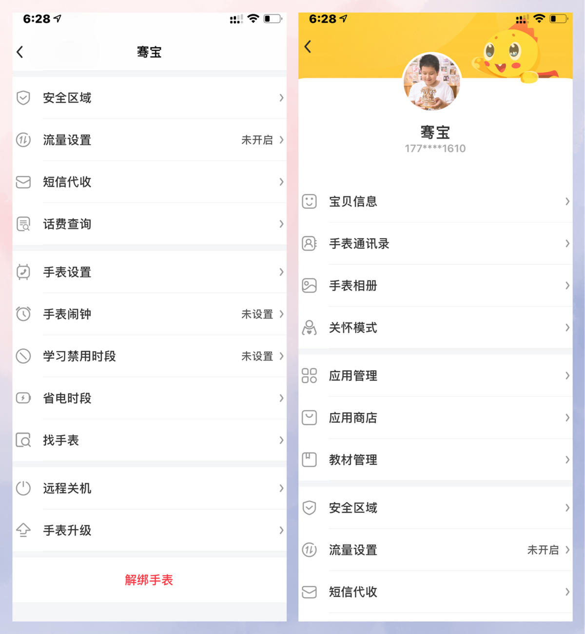 六一礼物难选择？我给孩子选择了360儿童电话手表10X