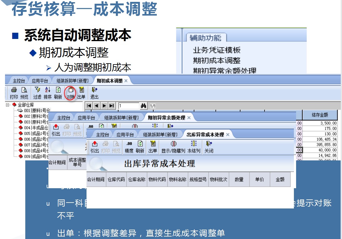 一个财务软件到底多重要？财务人不学，随时吃小亏，迟早吃大亏