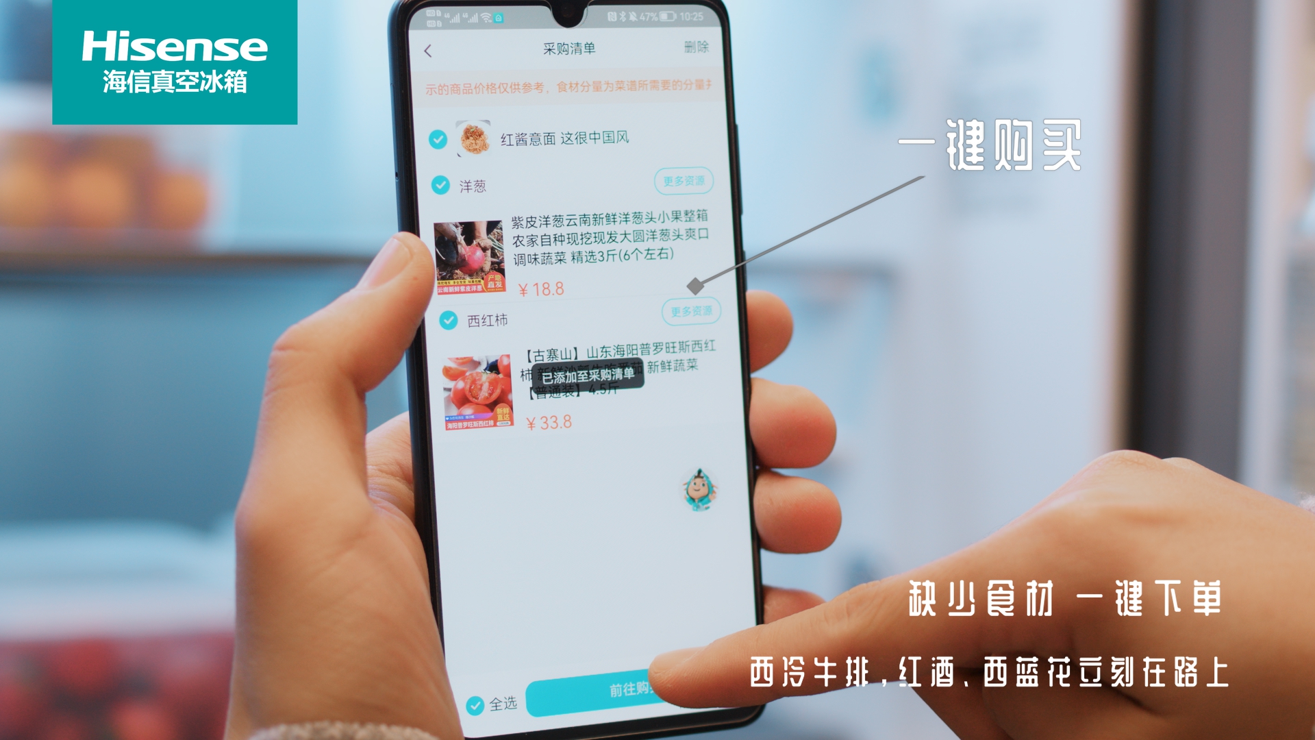 缔造更美好的智慧生活 海信引领冰箱产业智能化升级