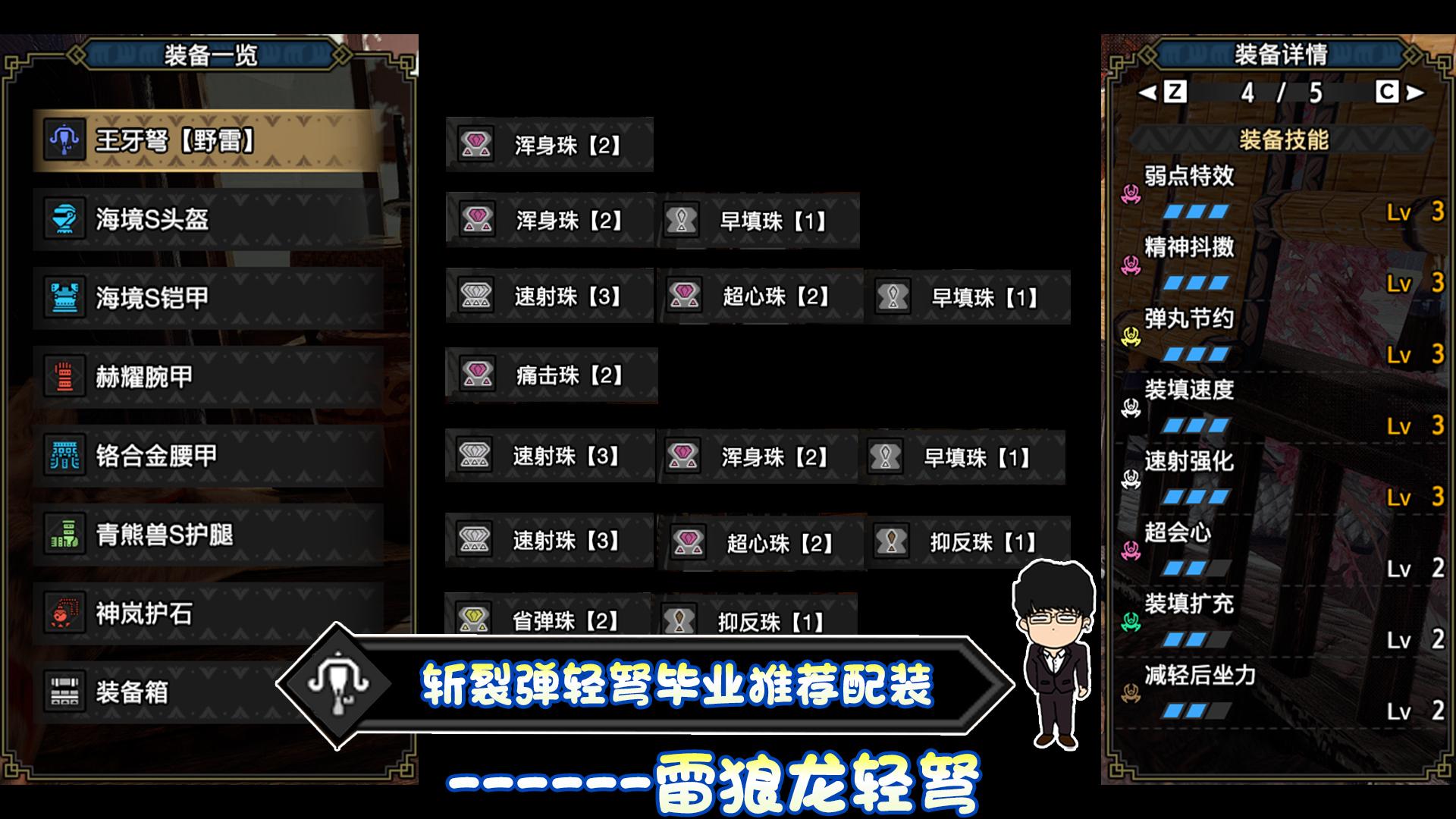 「基德游戏」怪物猎人崛起攻略-斩裂弹轻弩毕业配装（长期更新）