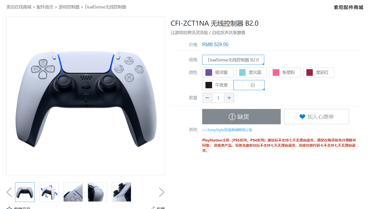 曝索尼将推出PS5“Pro手柄”