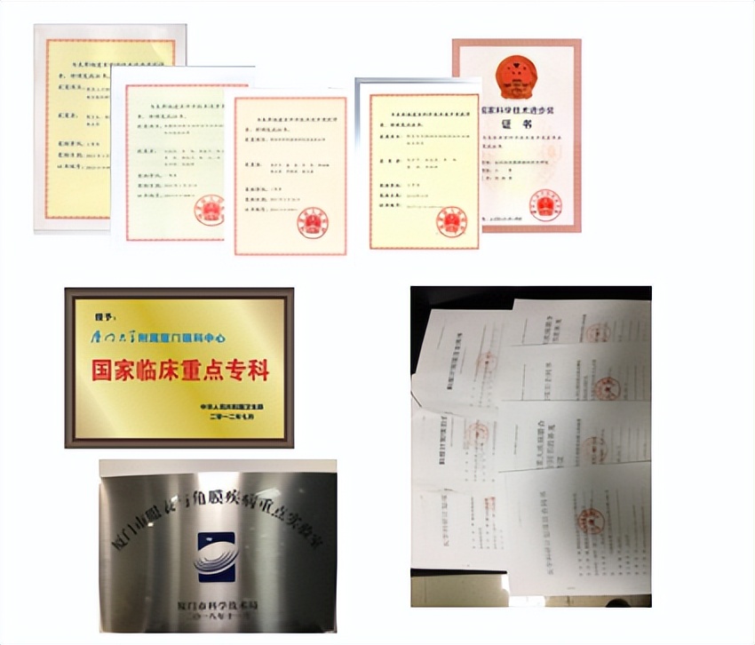 厦门大学附属厦门眼科中心2022年住院医师规范化培训招生简章