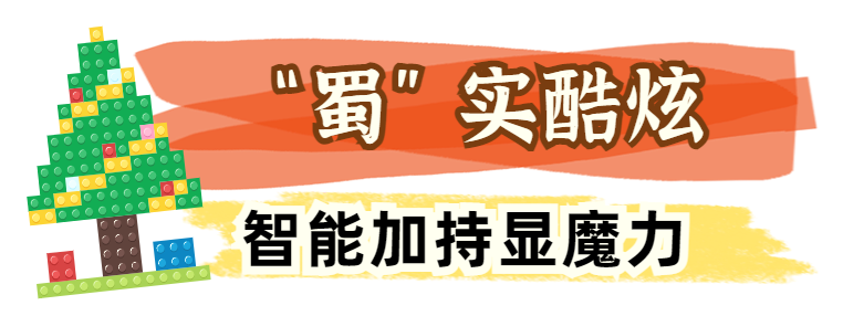 新濠天地3559cσm官网助力打造中国西部首家乐高®品牌旗舰店，这份打卡攻略请收好