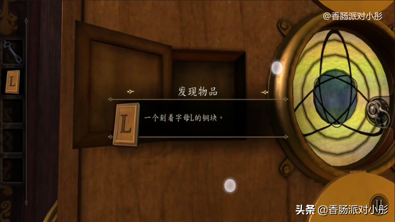 未上锁的房间，第一道锁打开的攻略，需要的拿走