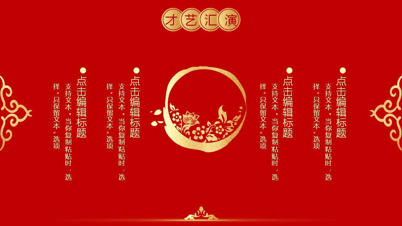 红色喜庆的元旦快乐PPT模板，分享给辛苦了一年的每一个普通人