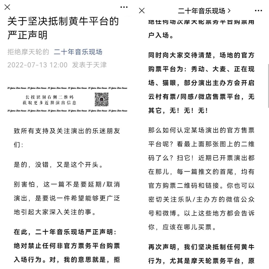 被livehouse拋棄的摩天輪