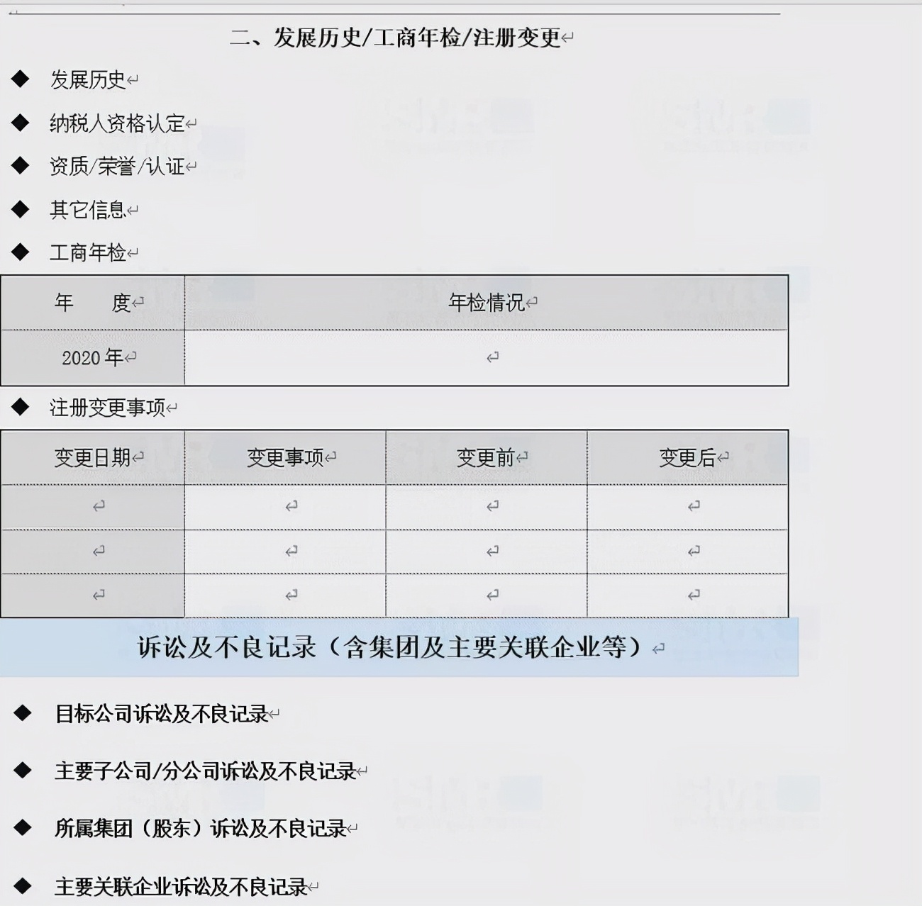 从零部件市场断供，看供应链风控尽调的必要性「赛立信竞争智库」