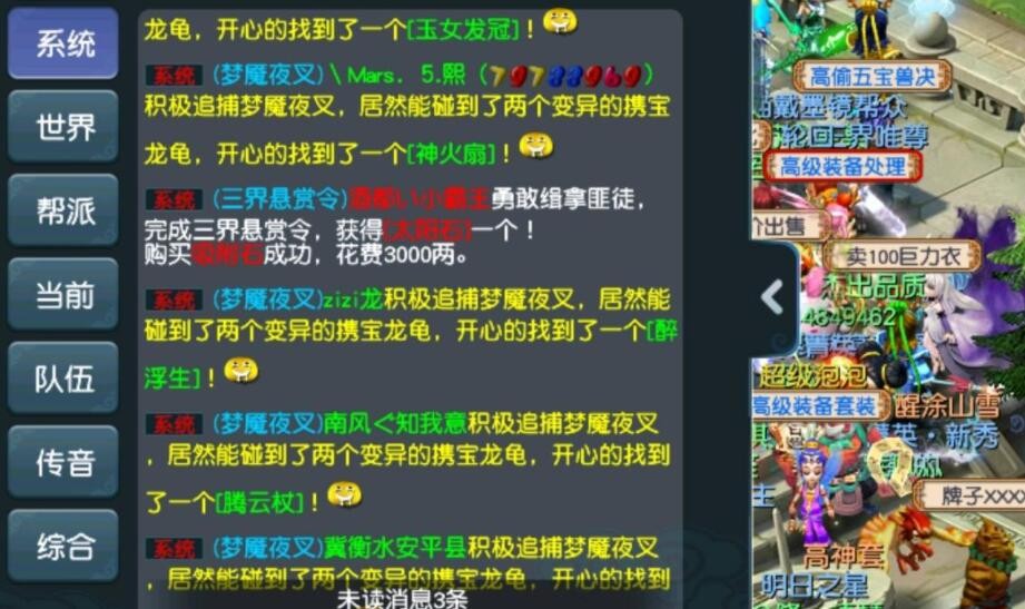 藏宝阁上还有上万个浪淘沙号_梦幻西游_17173梦幻西游2游戏专区