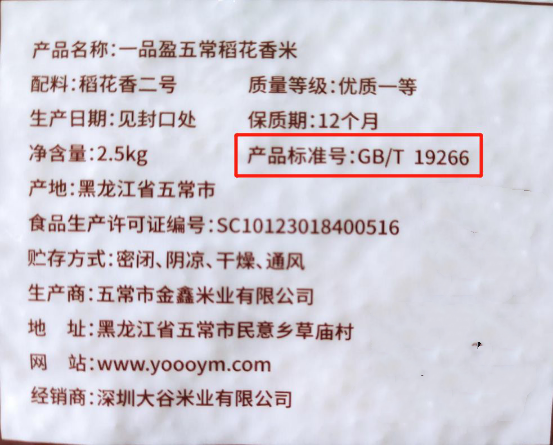 买大米时，注意区分“1345”和“1354”，弄懂了再买大米不吃亏