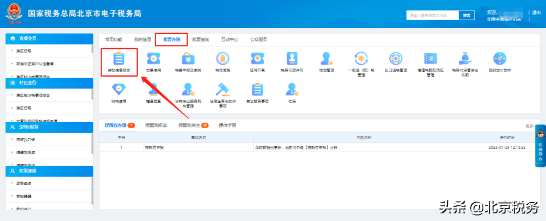 火车票实名制查询,实名制火车票查询软件