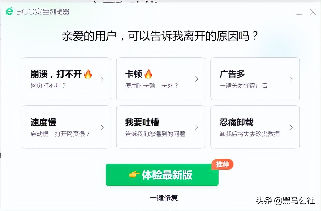 为了卸载360，中日网友合作了
