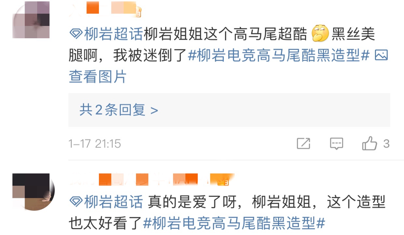 柳岩参加活动再秀性感，黑丝勾勒大长腿，41岁颜值在女星中最抗打