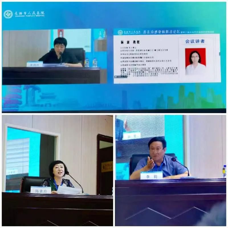 立足科研 聚焦前沿——晉東南感染病防治論壇暨第三屆長(zhǎng)治市艾滋病防控培訓(xùn)會(huì)在市人民醫(yī)院舉辦