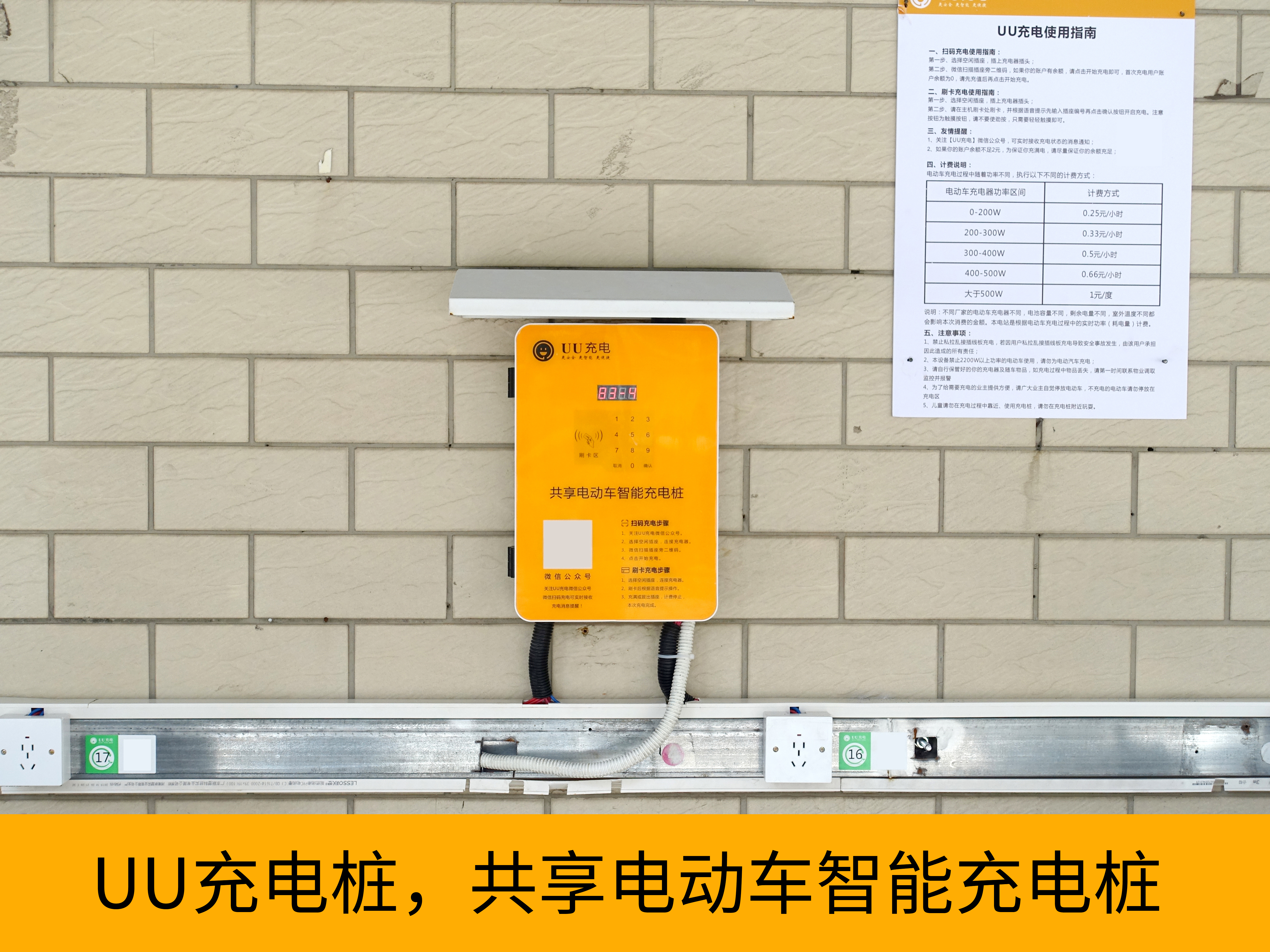 电动车充电桩合作方案有哪些？如何盈利