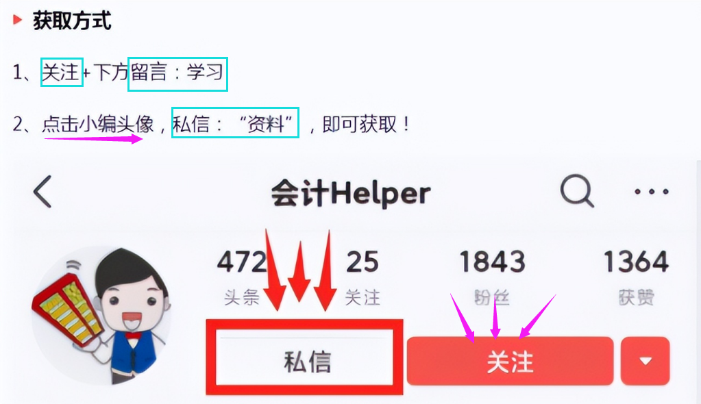 刚来的建筑会计月薪1.2w，1h做完一天的工作，全靠这26个计算表格