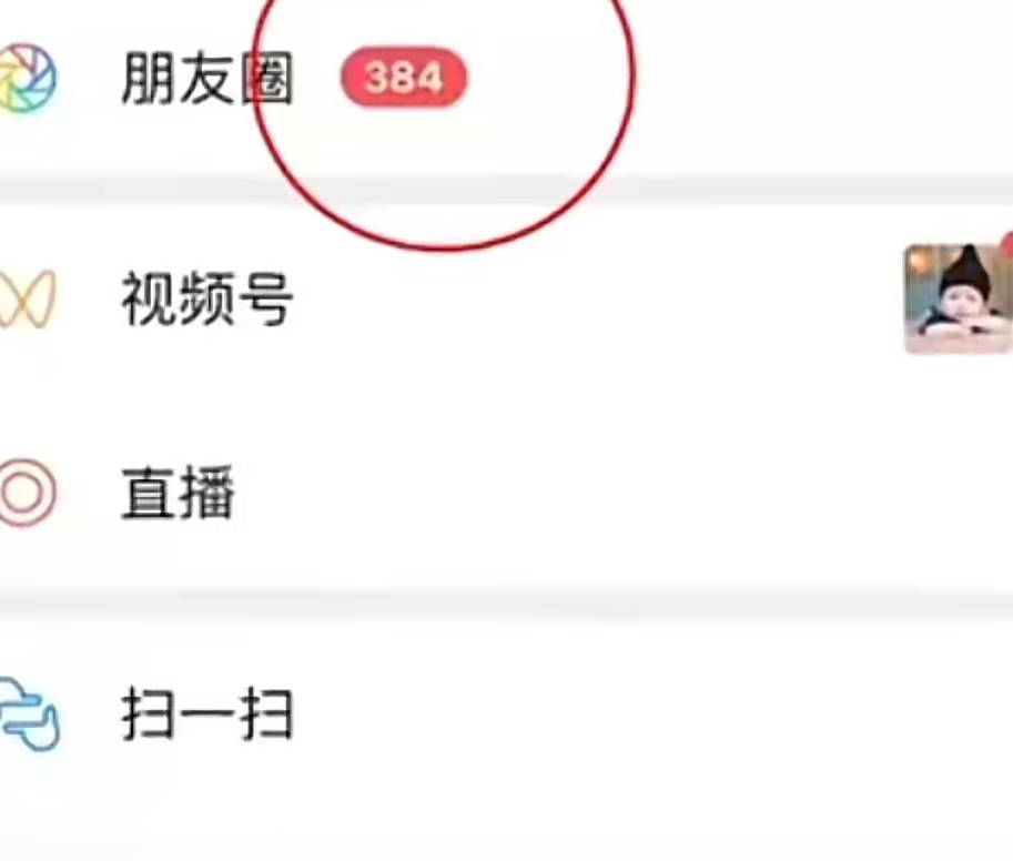 小学老师发布朋友圈，引来384人“围观”，网友：点的是人情世故