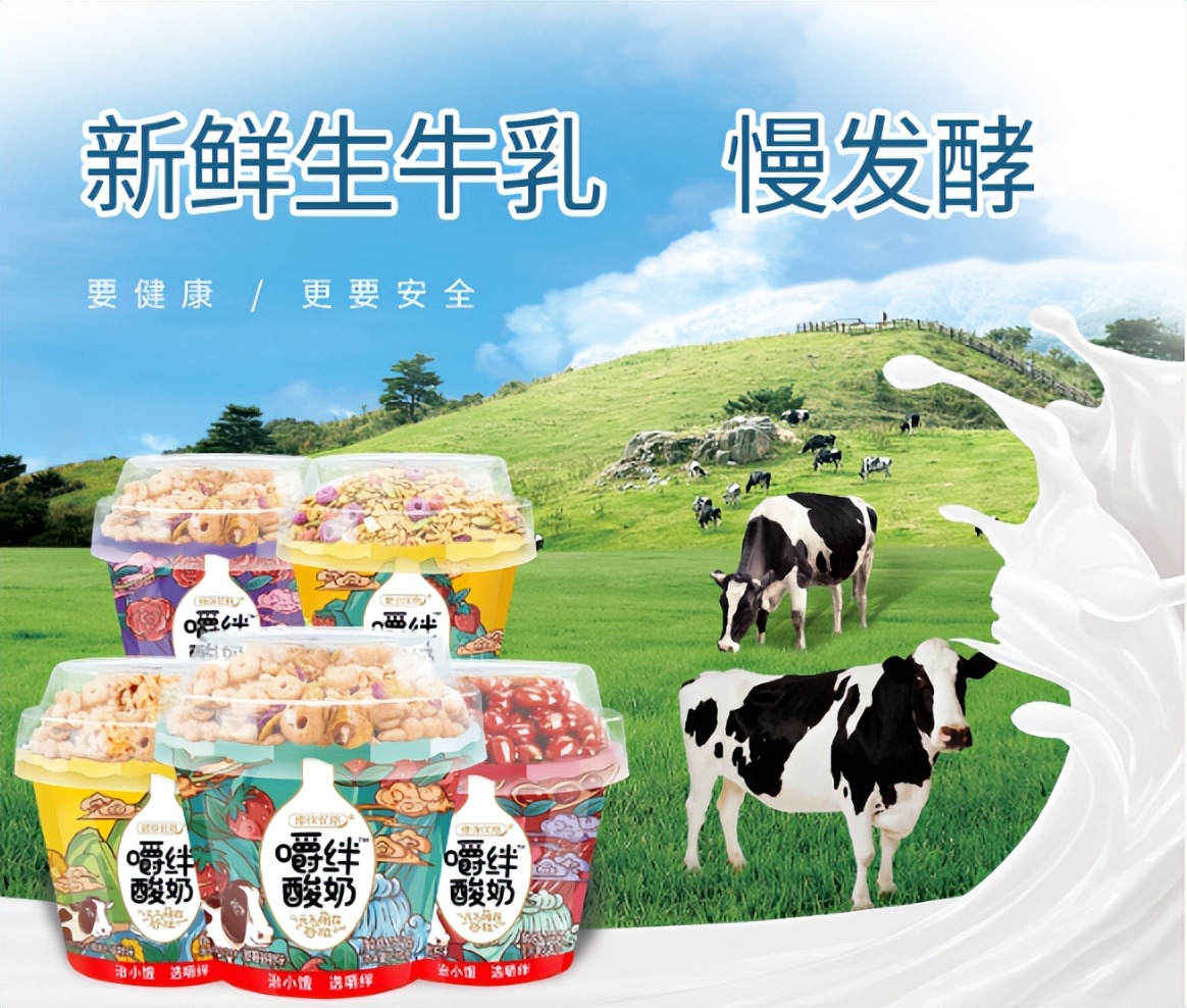 治小饿，选嚼绊！火遍各大平台和终端的新小莓嚼绊酸奶又出新产品了，面向全国重磅招商