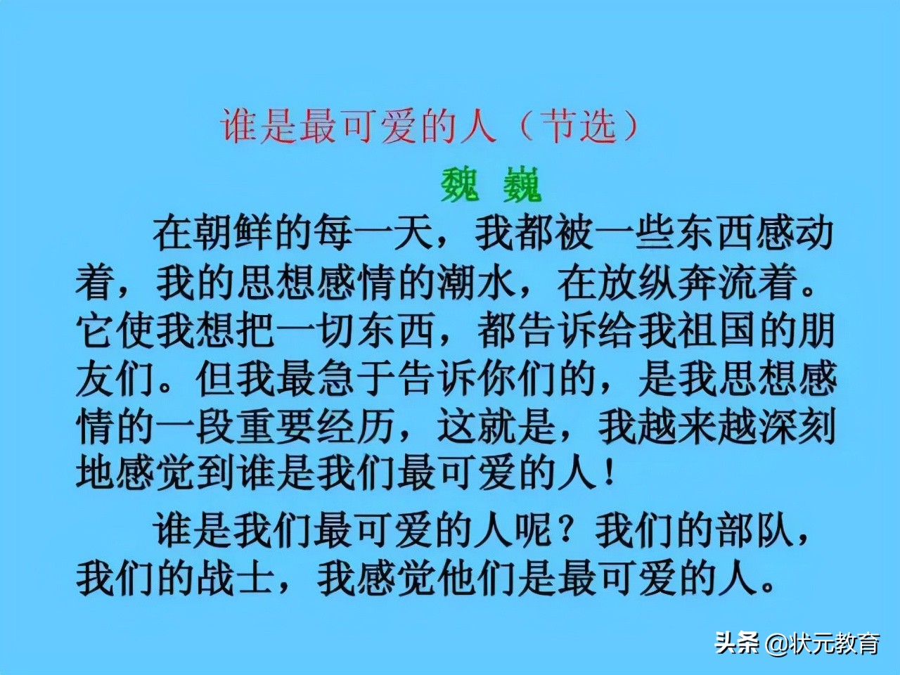 20年前这篇课文因一个可笑理由被删除！如今终于重返教材