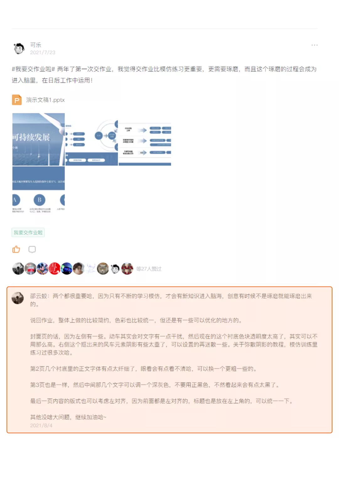 我用PPT做了1个视频，却上了B站热门！这个超酷动画库分享给你