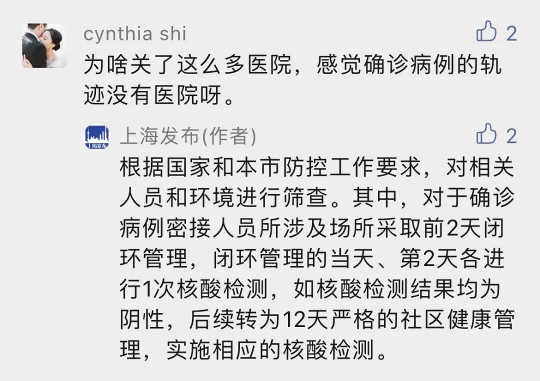 【辟谣】网传医疗机构接受医药代表请客是谣言！上海部分医院为何停诊？回应来了