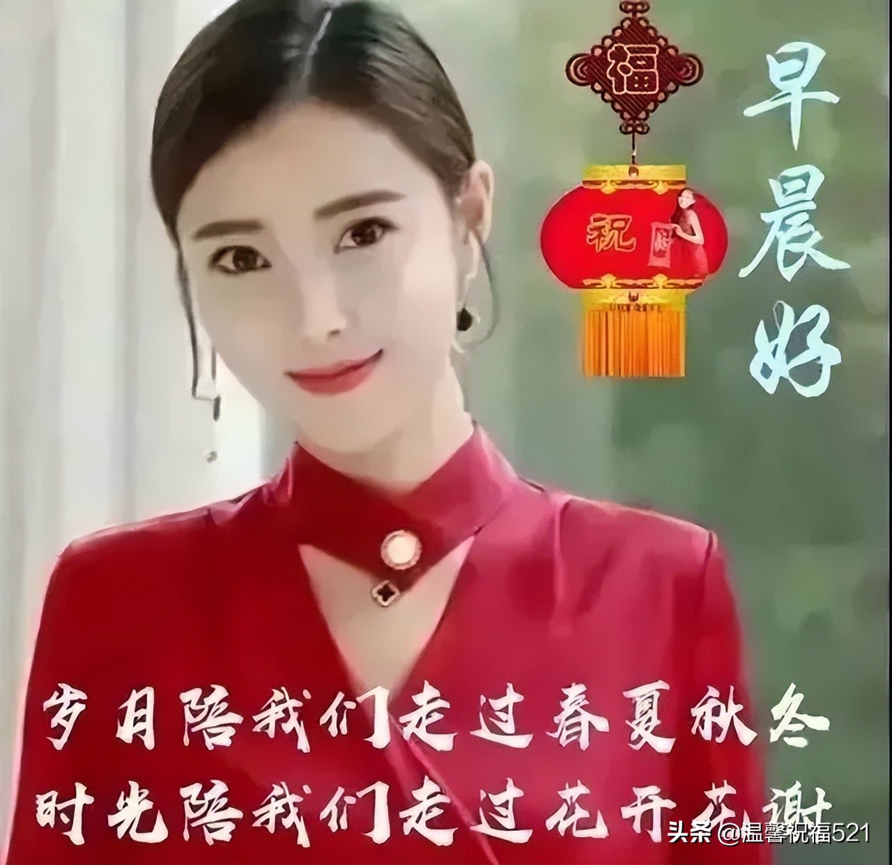 创意的亲人朋友早安图片带祝福语 温馨的春天早上好问候语图片带字