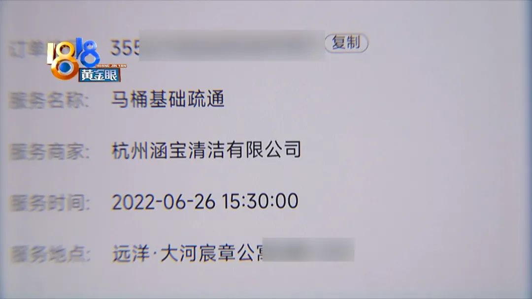 大堂顶部漏水，疏通马桶“闯了祸”？